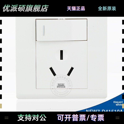 正泰墙壁开关 NEW7-D41510A 一开单控三孔开关 16A空调 插座电源
