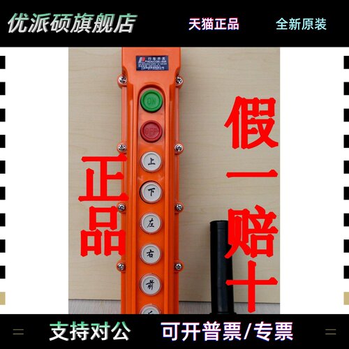 PEOPLE人民电器RDA(COB)-63A行车开关八位按钮OFF上下左右前后ON