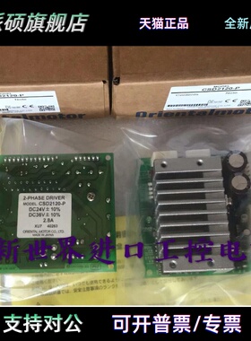 东方驱动CSD2109-P CSD2112-P CSD2120-P CSD5814N-P CSD5107N-P