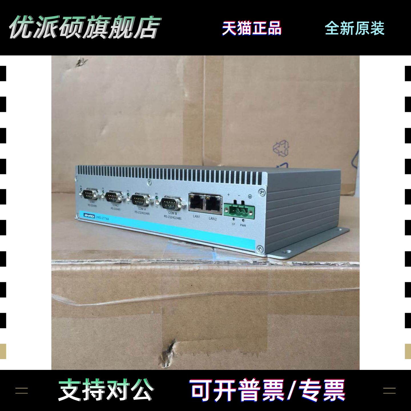 UNO-2174A-A33E UNO-2173A-A12E研华D510工控机支持winXP系统