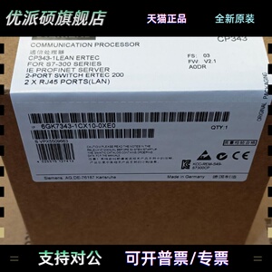 全新正品未开封6GK7 343-1CX10-0XE0 6GK7343-1CX10-0XE0现货销售