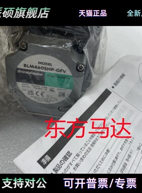 东方马达BLM460SHP-GFV GFV4G20SF GFV4G5S