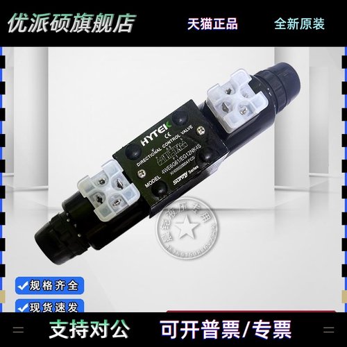 台湾HYTEK海特克电磁换向阀4WE6J60/EW220N9K4Z5LS DG4V-3-6C-U-L