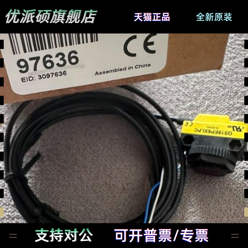 QS18EP6XLPC/QS18VN6FF100-CNSC01/QS18VN6LLP-CNMW04 全新原装