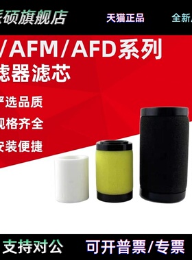 SMC原装滤芯 AF40P/30P/20P-060S/AFM20P/AF30P/AFD30/AFM40-060S