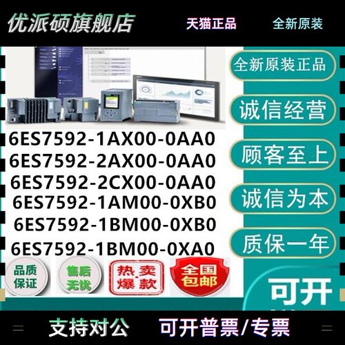 西门子S7-1500连接器 6ES7592-1AX-2AX-2CX-1AM-1BM/00-0AA0-0XB0