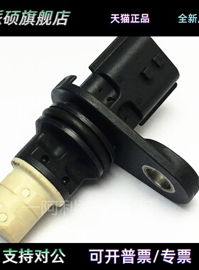 23731-1KT5A用于日产JUKE逍客SUV汽车发动机曲轴位置传感器