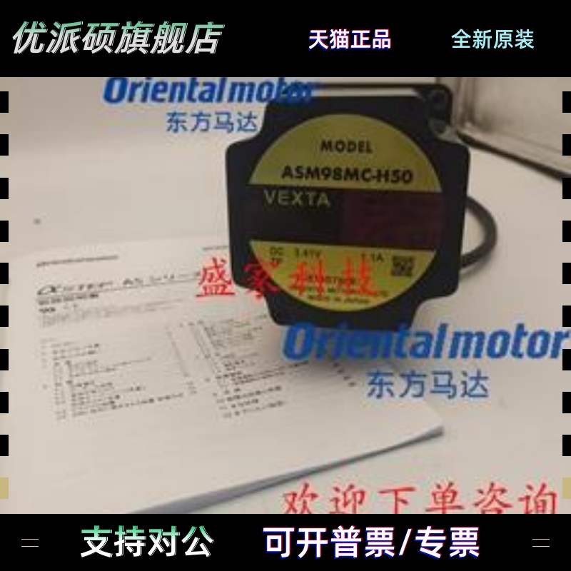 东方马达ASM98MC-P7.2/-P10/-P25/-P5/-P36/-P50 ASM46BA-H50询价