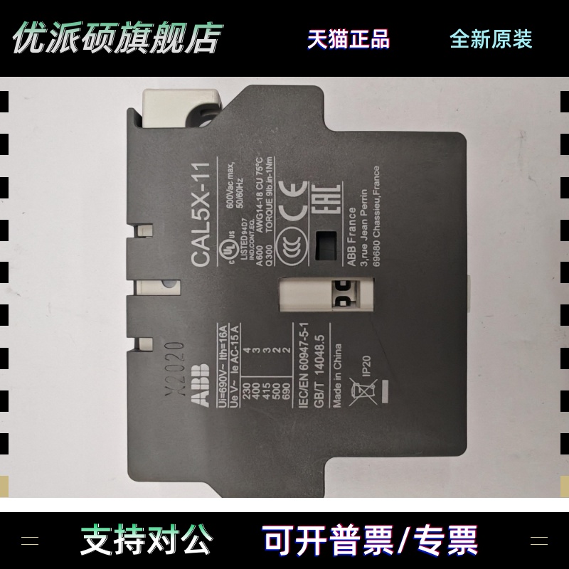 CAL5X-11 全新原装正品ABB接触器辅助触头CAL5X11 一开 一闭 CAL5