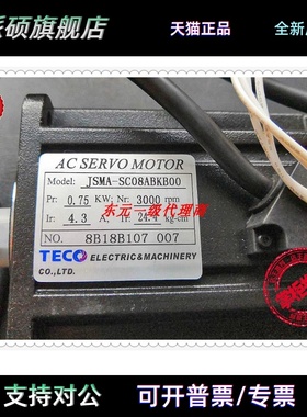 东元750W 刹车电机 JSMA-SC08ABKB00 全新原装正品 有现货