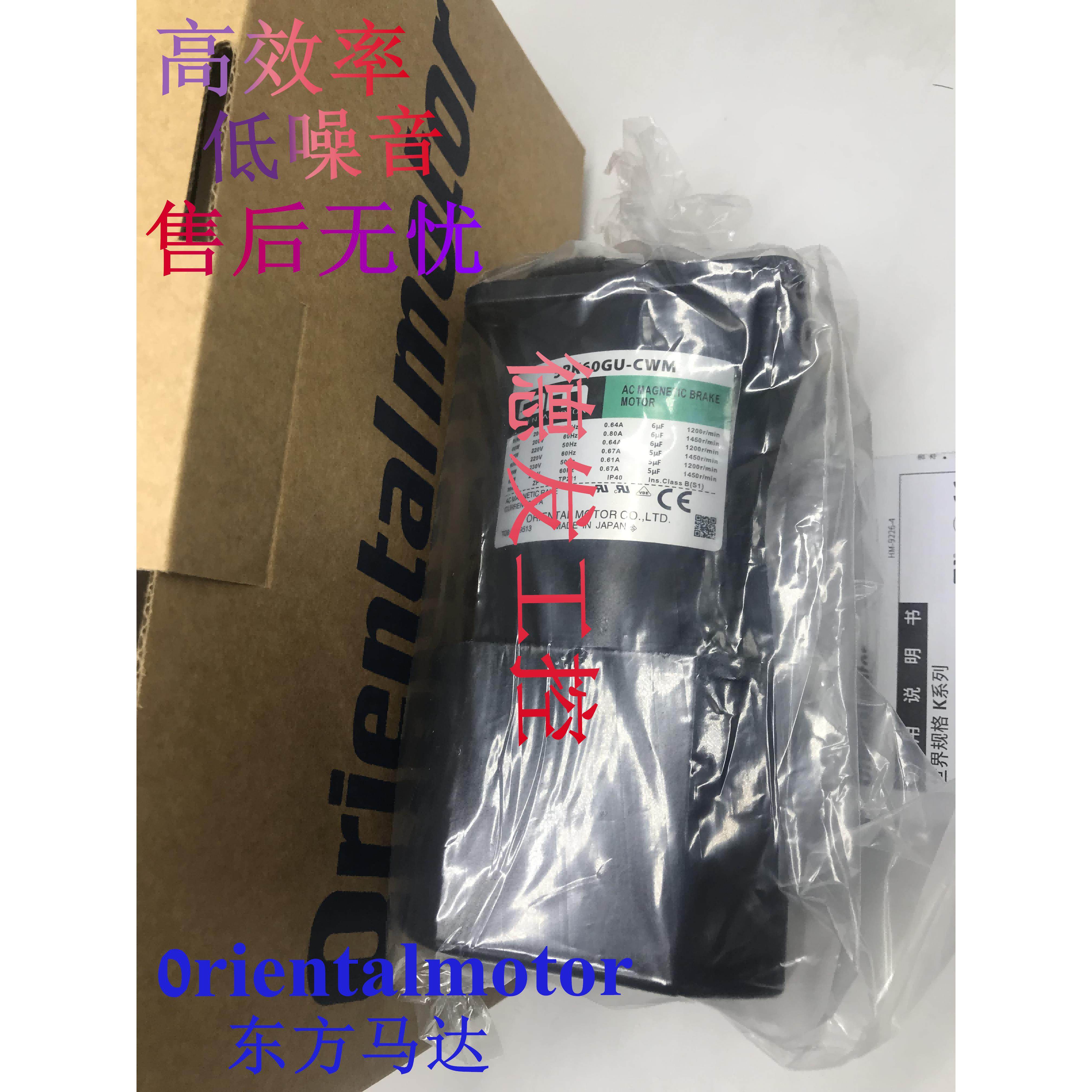 东方电机5RK60GU-AW/CW/AMF2/AF/CMF2/CWM/CF 5RK60GE-CW2L/CW2L2