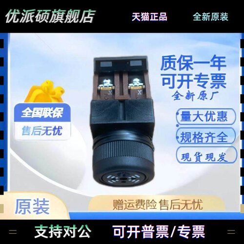 原装正品富士蜂鸣器DR22B5/DR30B5-EB/MB/HB AH164-TX2BE/TXBE