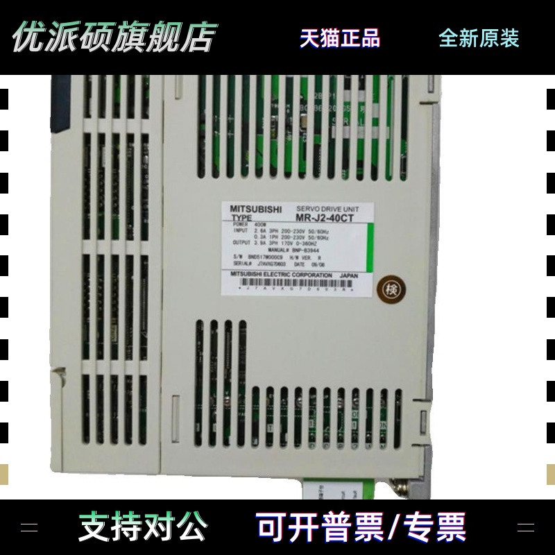 三菱驱动器 MR-J2M-P8B/P8A/P8A-S019/P8B-PS 议价