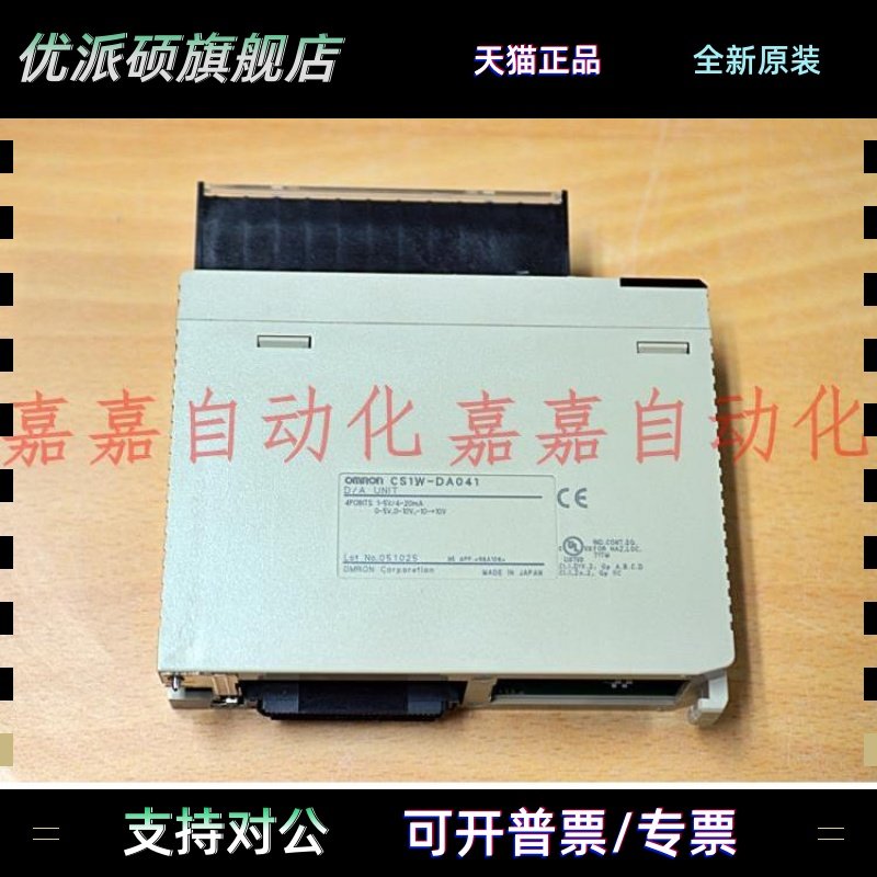 模块CS1W-CLK12-V1 CT021 CT041 DA08C DA08V ETN21 DRM21-V1