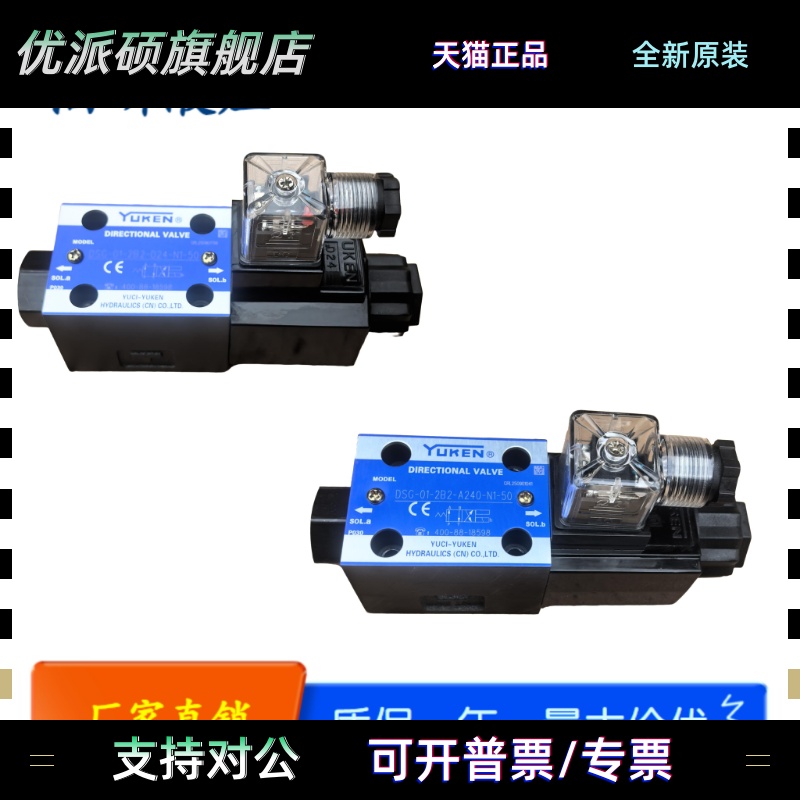 电磁换向阀DSG-01-2B2/2B3/2B3B/2B60B/2B8-A240-N1-50油研液压阀
