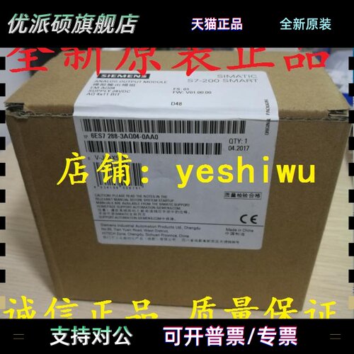 6ES7288 6ES7 288-3AQ04-0AA0 3AQ02 EM AQ04/02西门子200 SMART