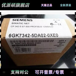 全新正品未开封6GK7 342-5DA02-0XE0 6GK7342-5DA02-0XE0现货销售