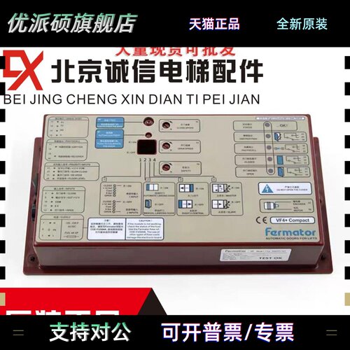 3300门机盒福玛特门机变频器盒Farmator佛马特门机盒VVVF4+