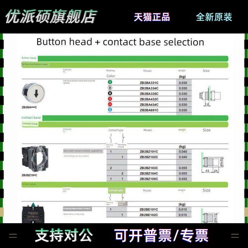 施耐德功能符号按钮头部ZB2BA335C带箭头331C圆圈434C红色STOP