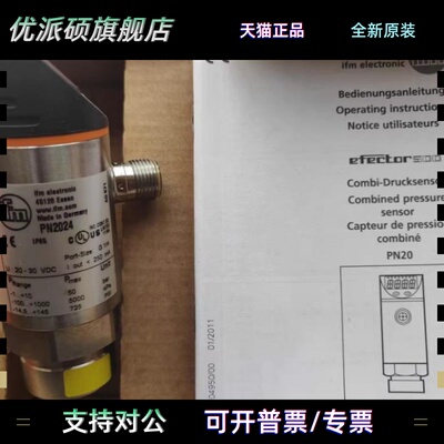 原装易福门压力传感器PN2024 PN2009 PN2020 PN2021 PN2022