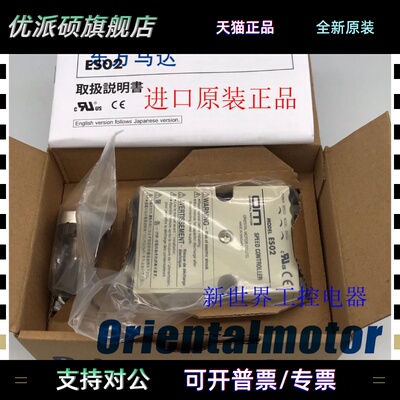 调速器ES02 ESO2 ES01 TMP-1 USP315-2E USP540-2E USM206-412W2J