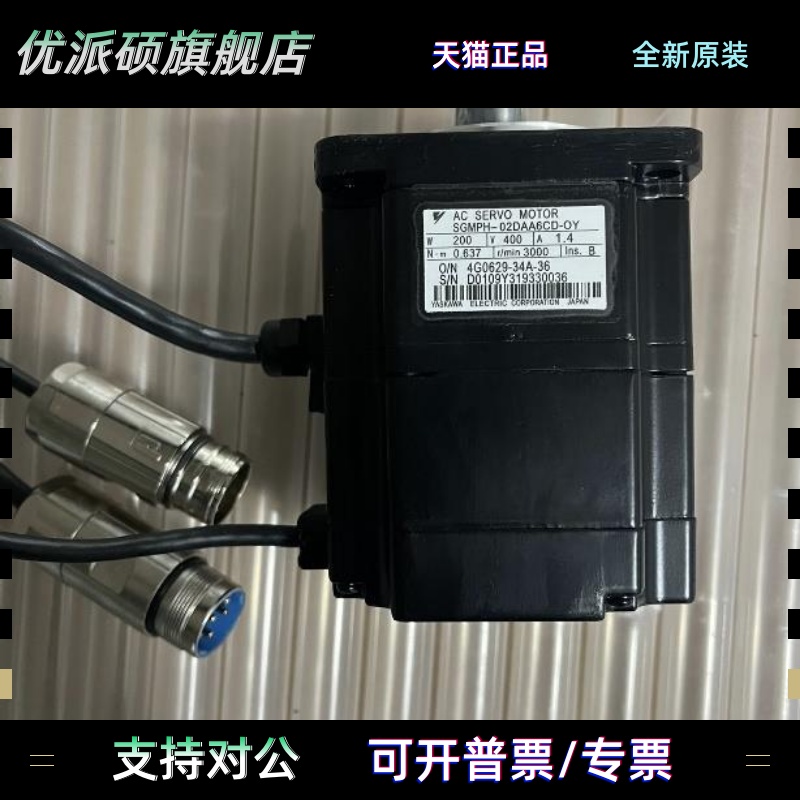 伺服电机SGMPH-02DAA61D-OY、SGMPH-15DAA6CD-OY全新原装质保一年