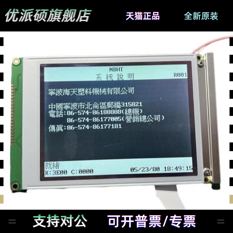 全新SP14Q005 SP14Q002-A1 SP14Q006 003 DMF50840黑白液晶显示屏
