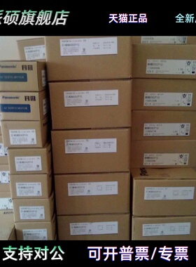 MSM042A1F/MSM042A7F/MSM042A5F/MSMZ042A1A松下伺服电机质保一年