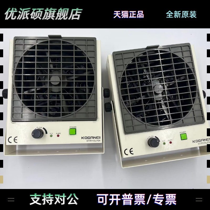 原装正品日本KOGANEI小金井离子风扇DTRY-ELF04/DTRY-ELF03现货