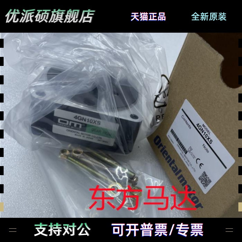 东方减速机4GN10XS 4GN18S 4GN50KF GFS6G5