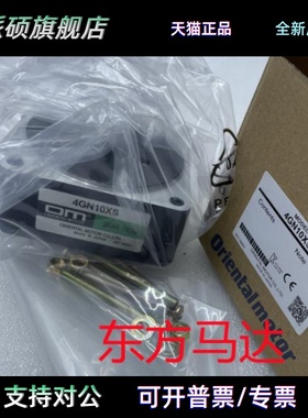 东方减速机4GN10XS 4GN18S 4GN50KF GFS6G5