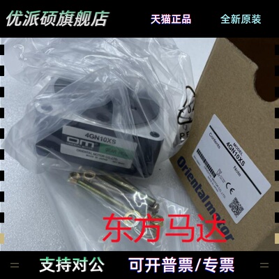 东方减速机4GN10XS 4GN18S 4GN50KF GFS6G5