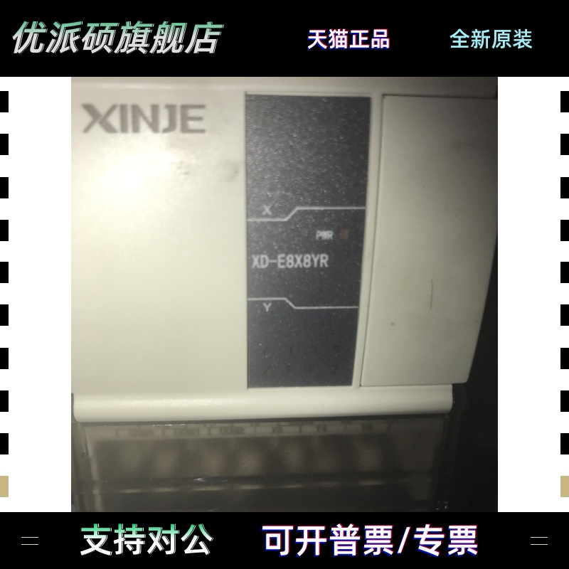 全新原装信捷模块XD-E8X8YR/E8X8YT/E16X16YR/E16X16YT-E/E16YR/T