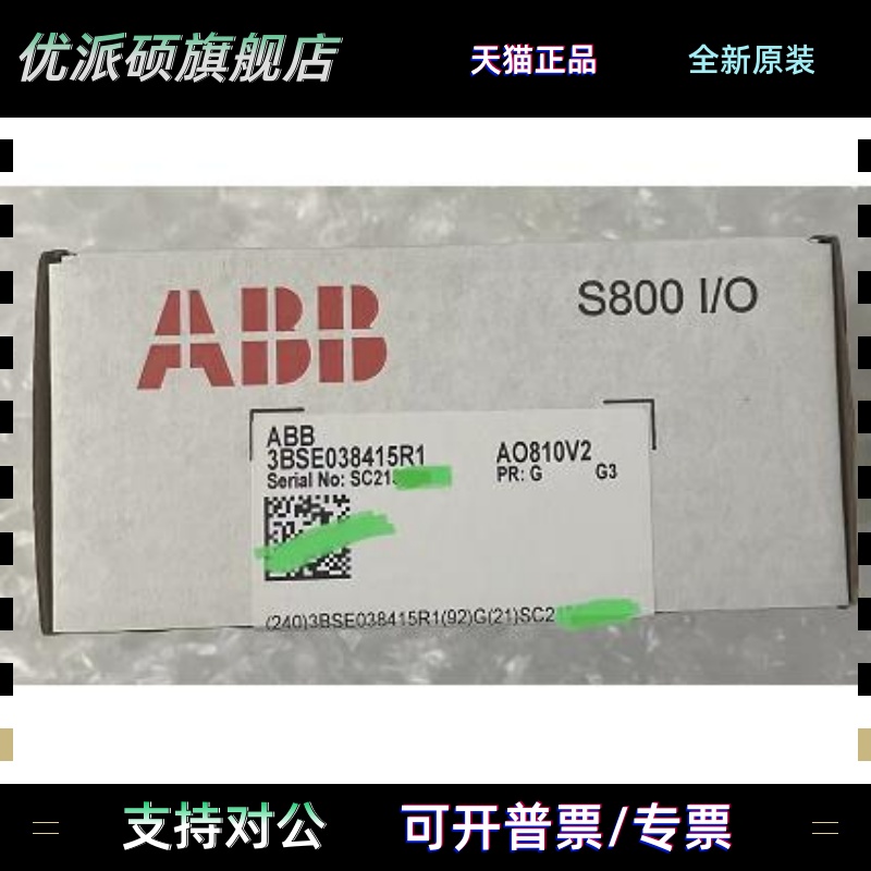ABB模块 AO810V2 3BSE038415R1 全新议价