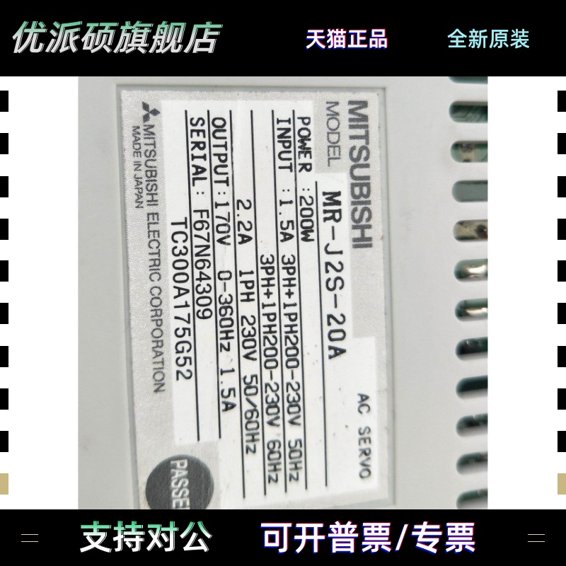 三菱驱动器 MR-J2S-60B-S041U638/100B-S141U632/350B-S041U703