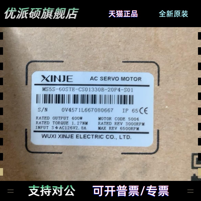 MS5S-60STE-CS01330B-20P4-S01全新信捷电气伺服马达