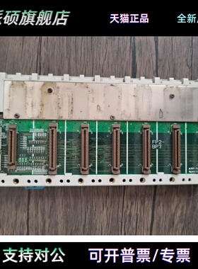 现货销售 松下 FP2-BP07 底板 AFP25007 原装拆机 实拍包好