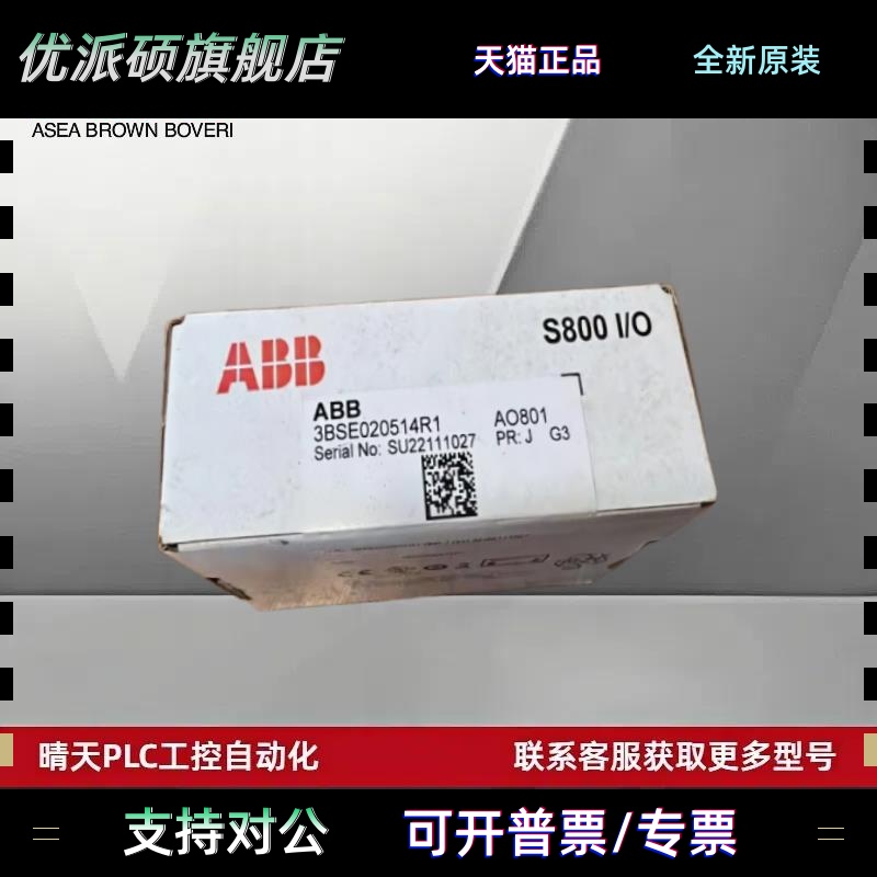 ABB模块DI811 AI835A AI830A AI810 AO801 AO820 AO830 议价下单