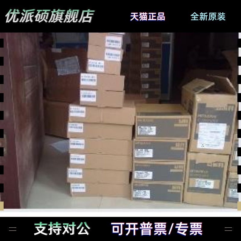 特价三菱电机HC-UFS13D全新原装 质保1年