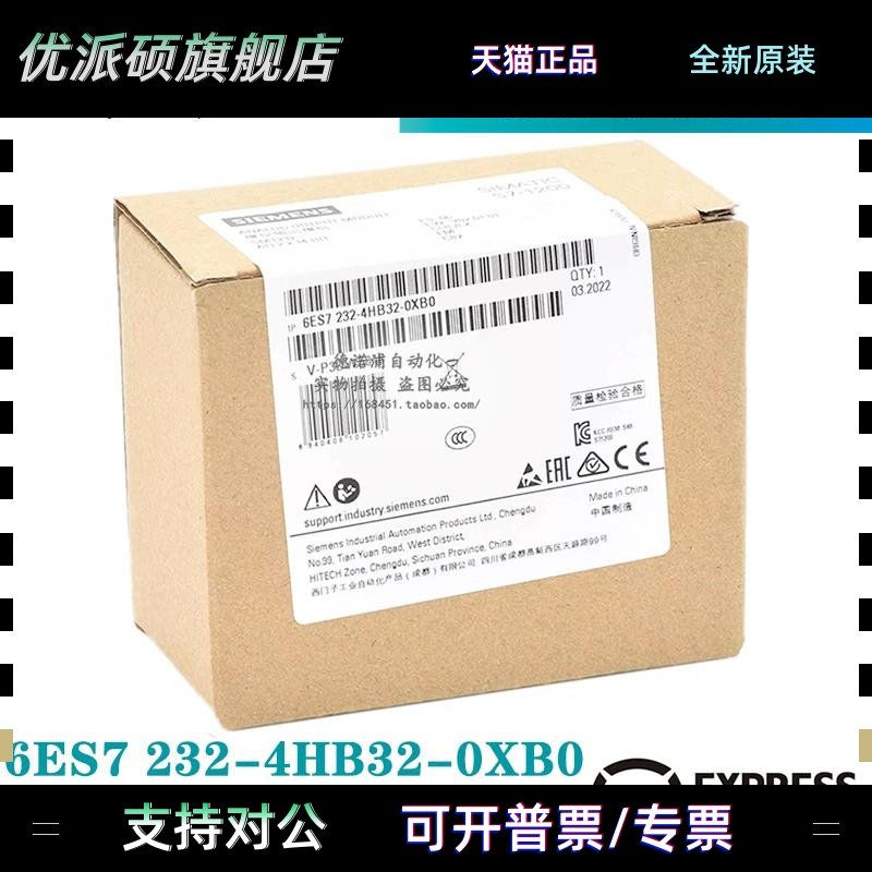 6ES7 232-4HB32/4HD32-0XB0西门子6ES7 234-4HE32原装S7232/S7234