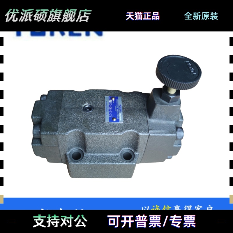 油研YUKEN减压阀RG-06-B-22 RG-06-C-22 RG-06-H-22压力控制阀