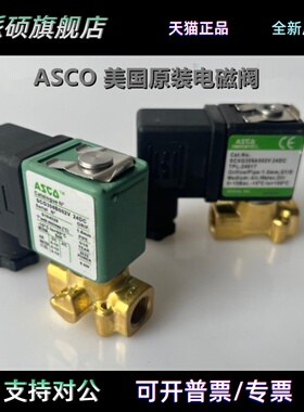 美国ASCO原装电磁阀SCG356B002V SCXG356A002V DC24V 1分接口线圈