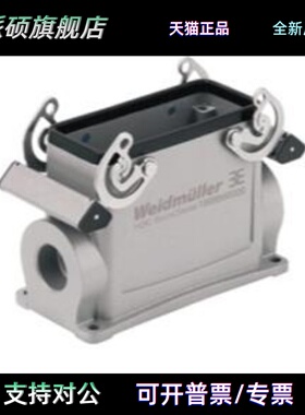 全新原装魏德米勒重载外壳HDC 16B SBU 2M25G 1788240000