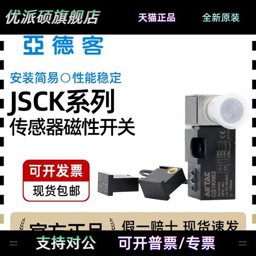 亚德客JSCK夹紧气缸感测器磁性开关DS1KP63/KN63/KP80 /KN80 DIST