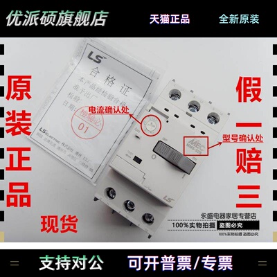 正品LS产电MEC马达保护断路器MMS-32S 0.4A 0.63A 1A 1.6A 2.5A
