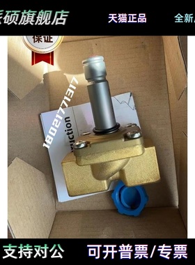 丹佛斯EV260B先导式两通比例电磁阀常闭型水介质适用黄铜阀体正品