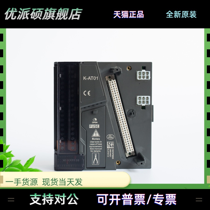 全新和利时K系列8通道AI与AO增强冗余底座K-AT01 K-AT11 K-AT21