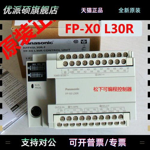 松下AFPX0L14R/AFPX0L30R/AFPX0L40R /L40MR//AFPX0L60R /L60MR