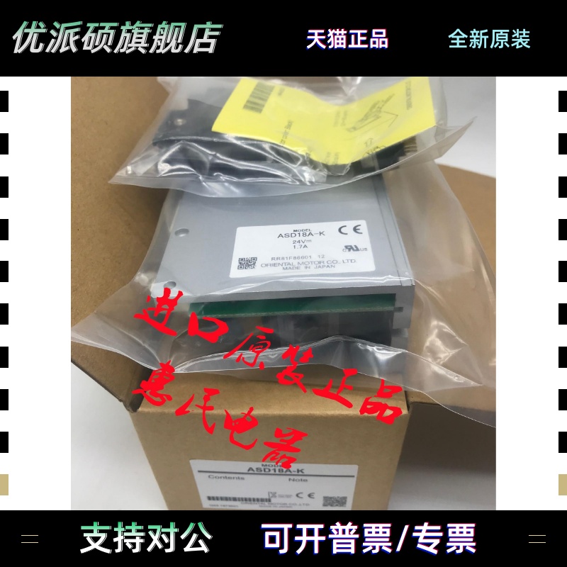 东方全新ASD18A-K/18B-K ASD36A-K/36B-K ASD10A-K/10C-K/10B-K