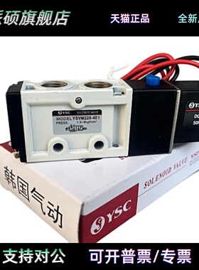 YSC电磁阀YSVM220-4E1 YSVM220-4E2C YSVM110-4E1接线盒式AC220V